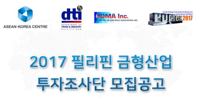 2017 Çʸ®ÇÉ ±ÝÇü»ê¾÷ ÅõÀÚÁ¶»ç´Ü ÆÄ°ß