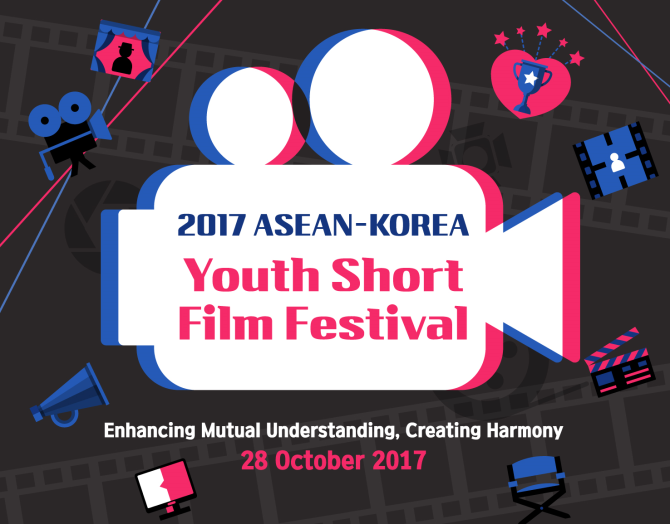 2017 ASEAN-KOREA YOUTH SHORT FILM FESTIVAL