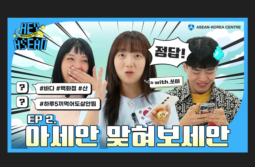 2화 썸네일
