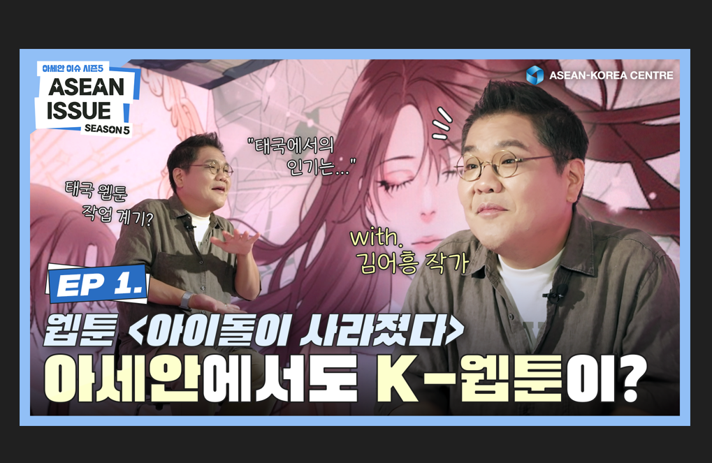 1화 썸네일