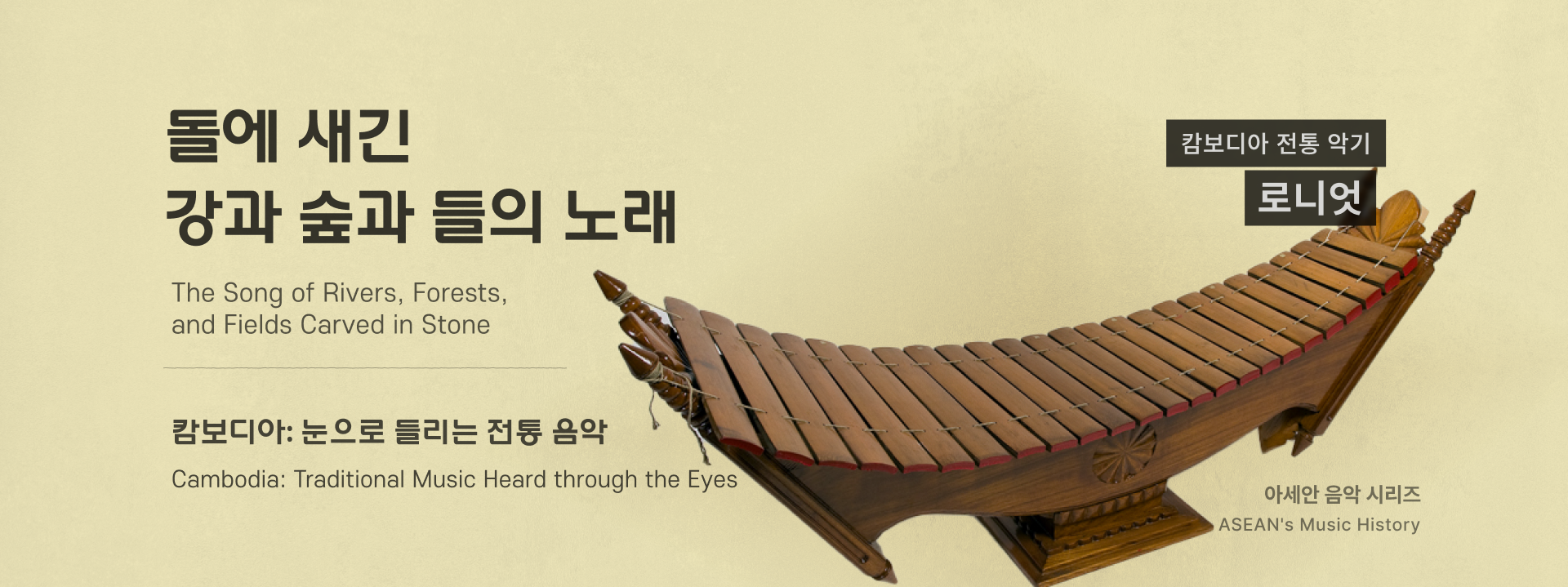 캄보디아