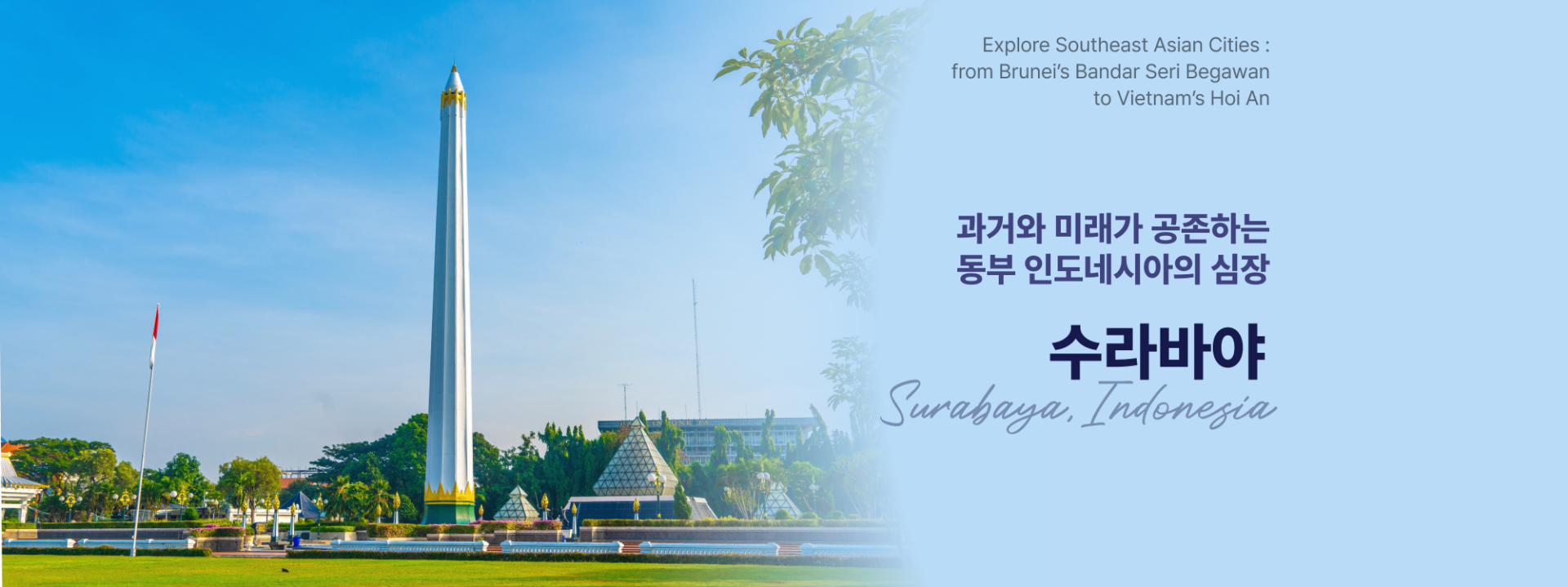 수라바야
