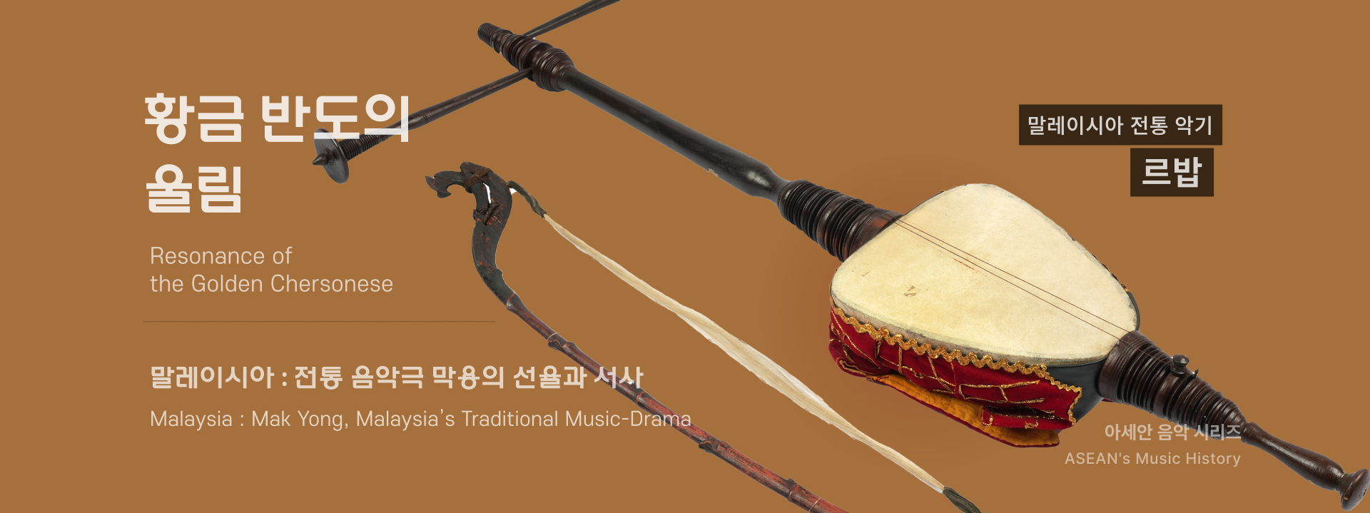 말레이시아