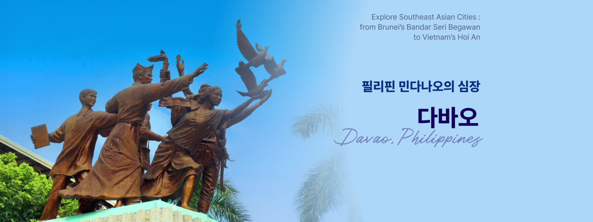 다바오
