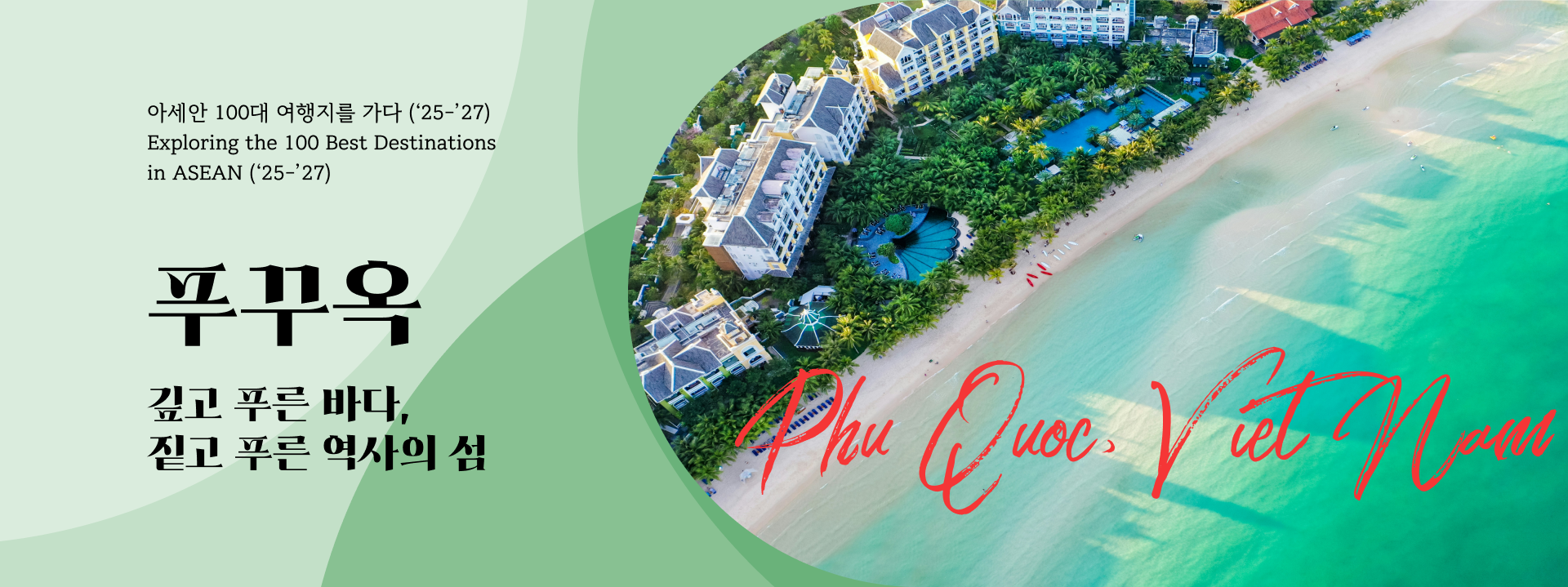 Vietnam Phu Quoc