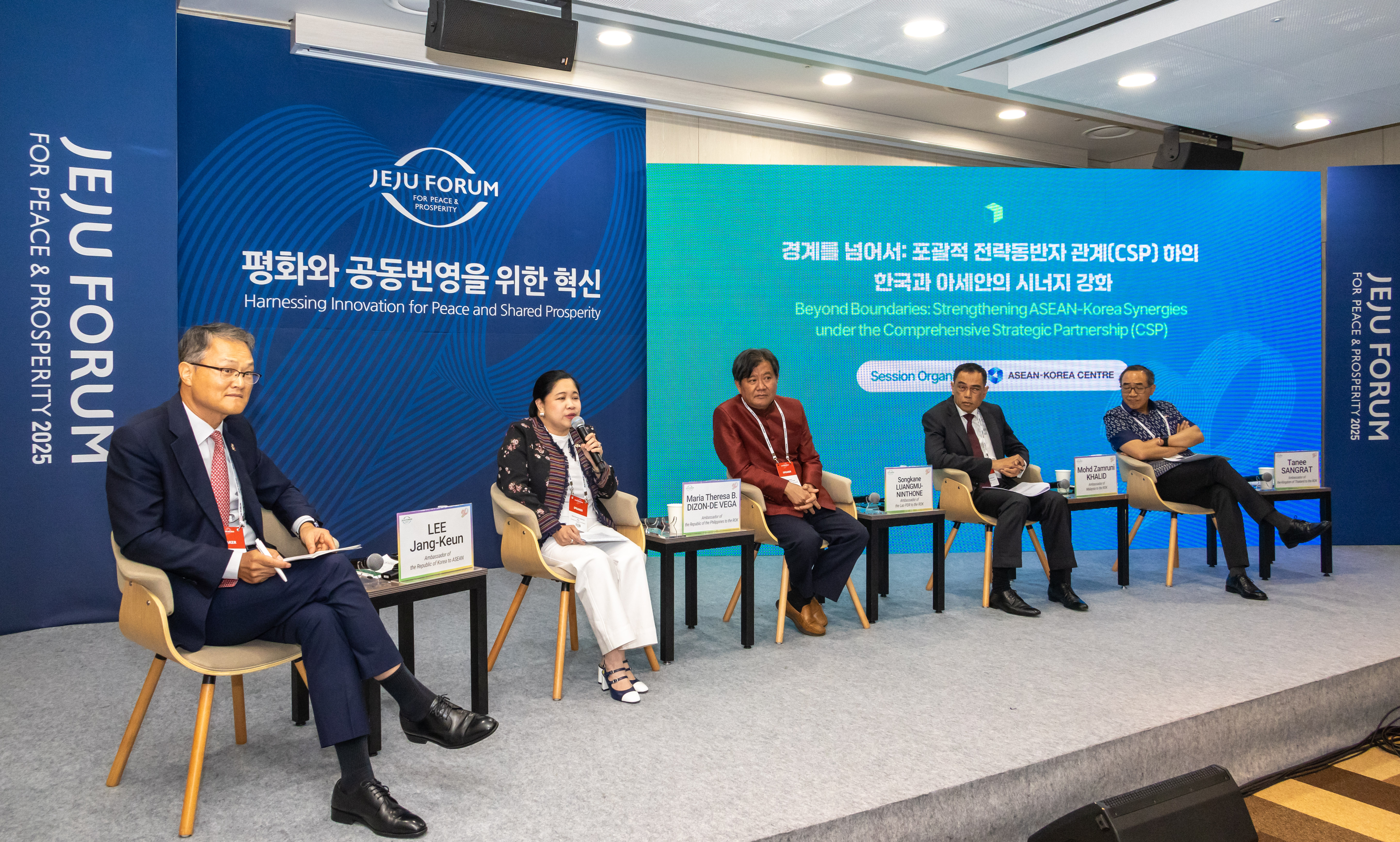 Organizing the Session at the 20th Jeju Forum