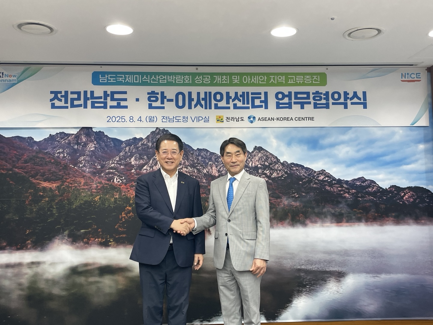 전라남도청